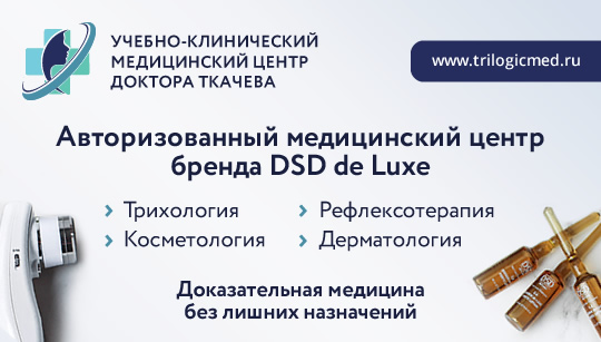 Учебно-клинический медицинский центр доктора Ткачева